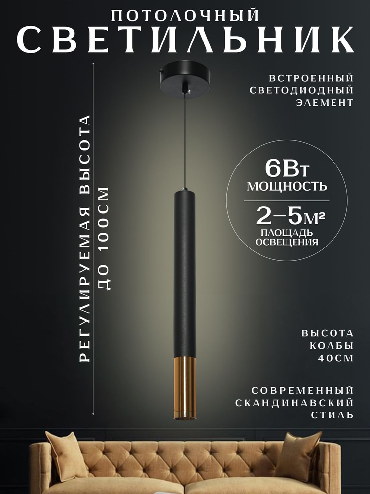 LANBOS Люстра, 6 Вт #1