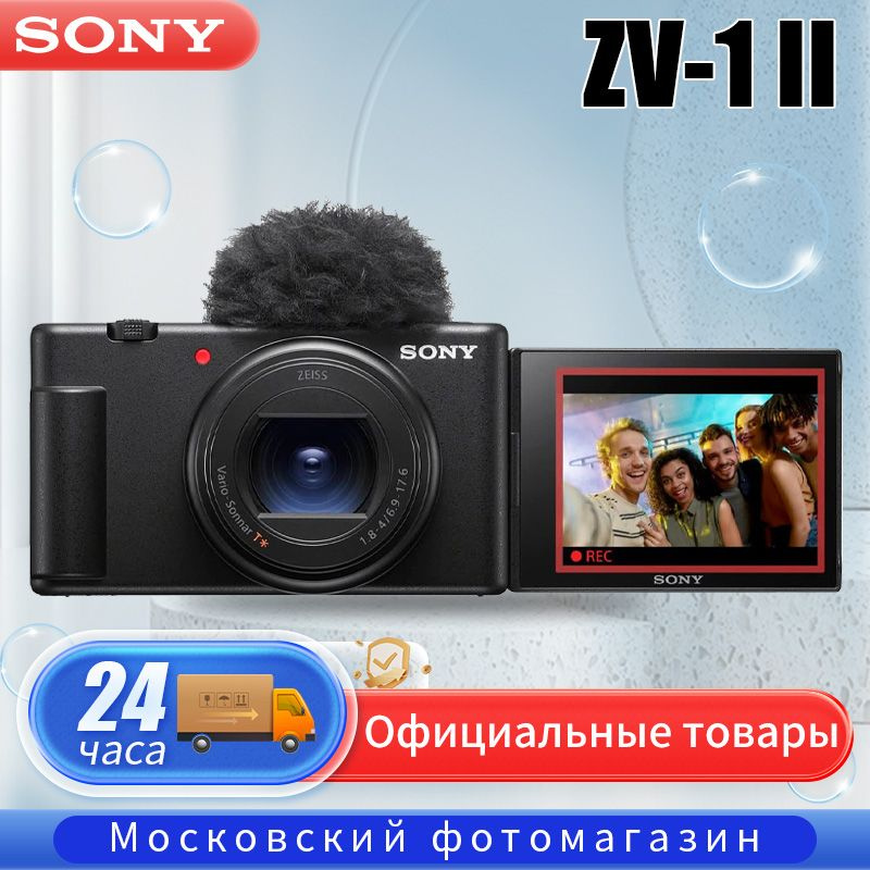 Компактный фотоаппарат Sony ZV-1 II, черный - купить по выгодным ценам ...
