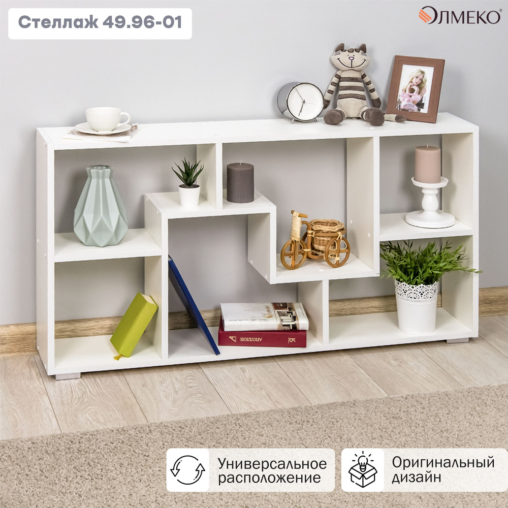 Стеллаж 49.96-01, 60.4х19.6х114 см, Олмеко - купить по выгодной цене в  интернет-магазине OZON (1266052968)