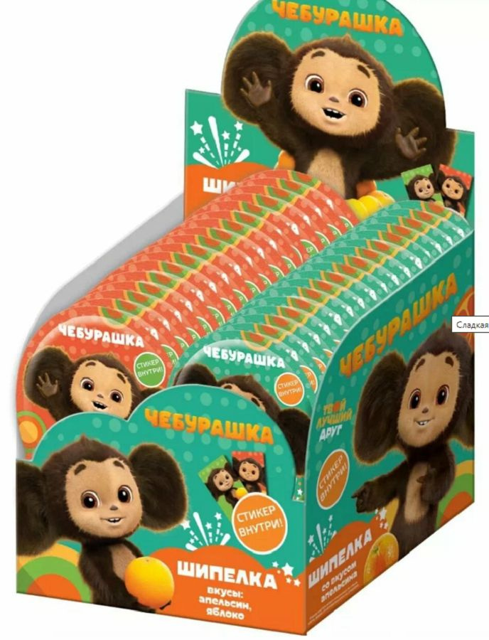 ЧЕБУРАШКА Сладкая шипучка с подарком 40шт по 5г - купить с доставкой по ...