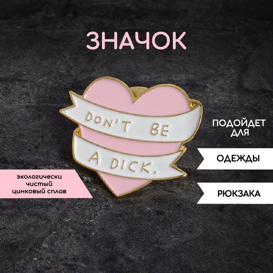 Значок #1