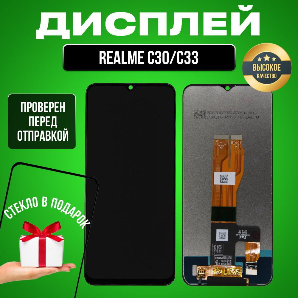 Запчасть для мобильного устройства RS-service Xiaomi Realme C30/C33 -  купить по выгодным ценам в интернет-магазине OZON (1268480967)