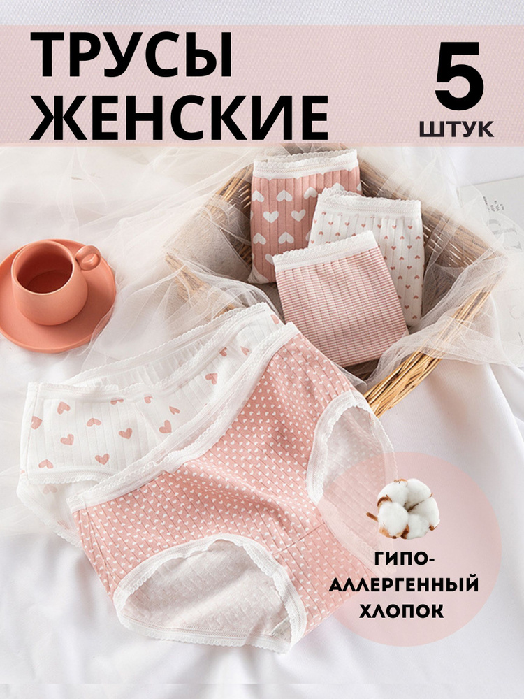 Комплект трусов для беременных, дородовая модель HYYD Комфорт, 5 шт  #1