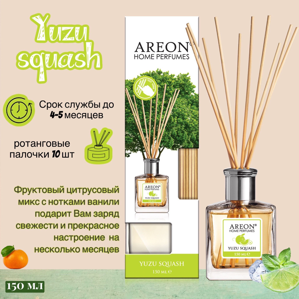 Ароматизатор для дома AREON home perfumes диффузор Yuzu Squash (Юзу Сквош), 150 мл (флакон, деревянные #1