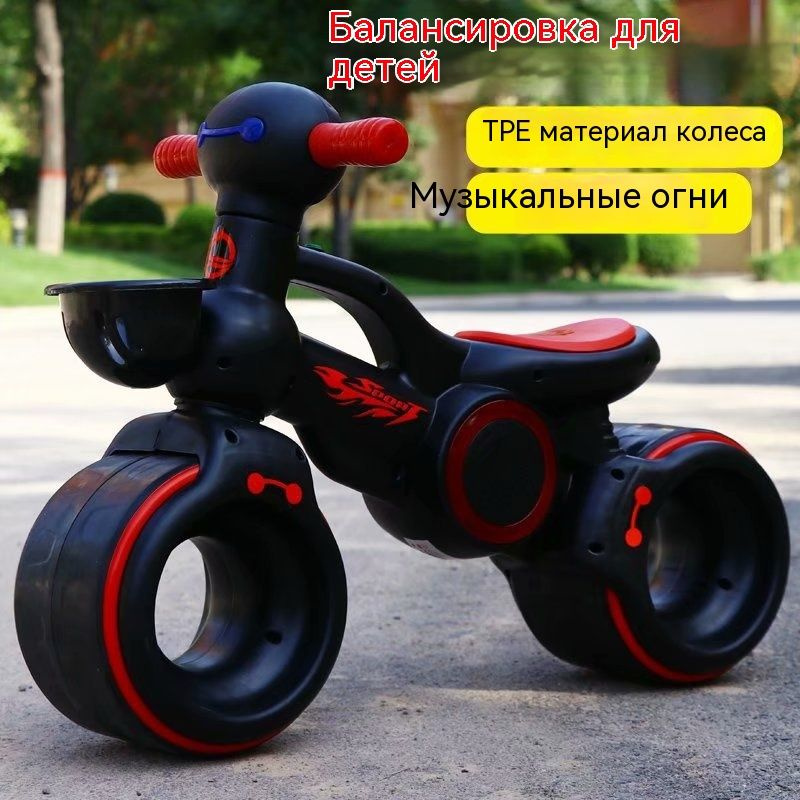 Детский балансировочный велосипед-самокат 2-6 лет, широкие колеса, без ...