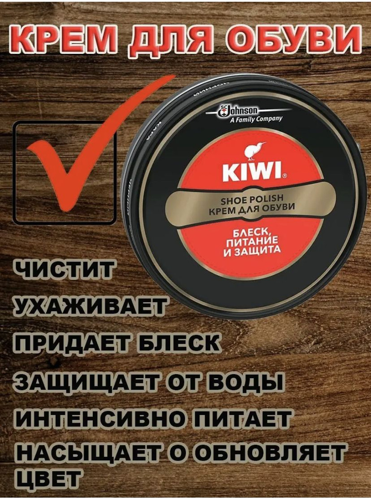 Kiwi polish price online