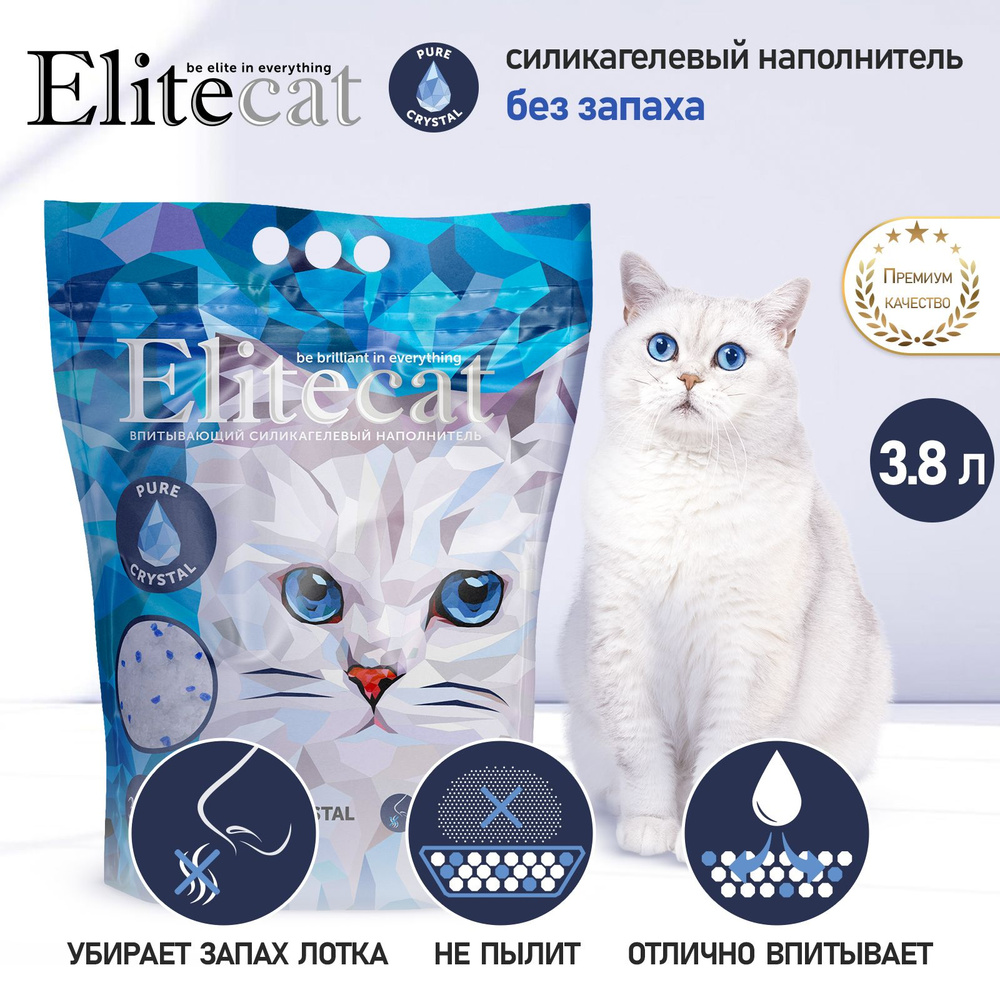 Наполнитель впитывающий силикагель ELITECAT "Saphire Crystal Pure Care", без запаха, 3.8л  #1