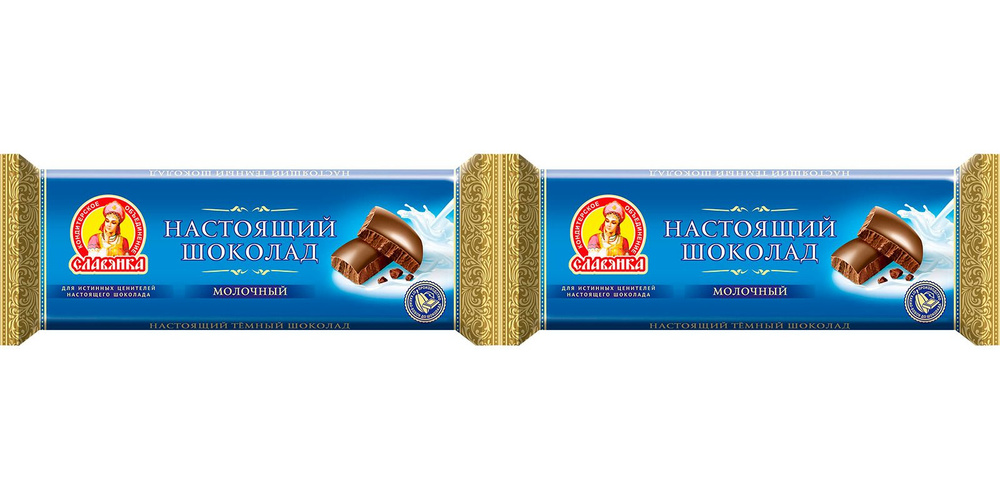 Славянка Шоколад молочный , настоящий,200 г., 2 уп. - купить с ...