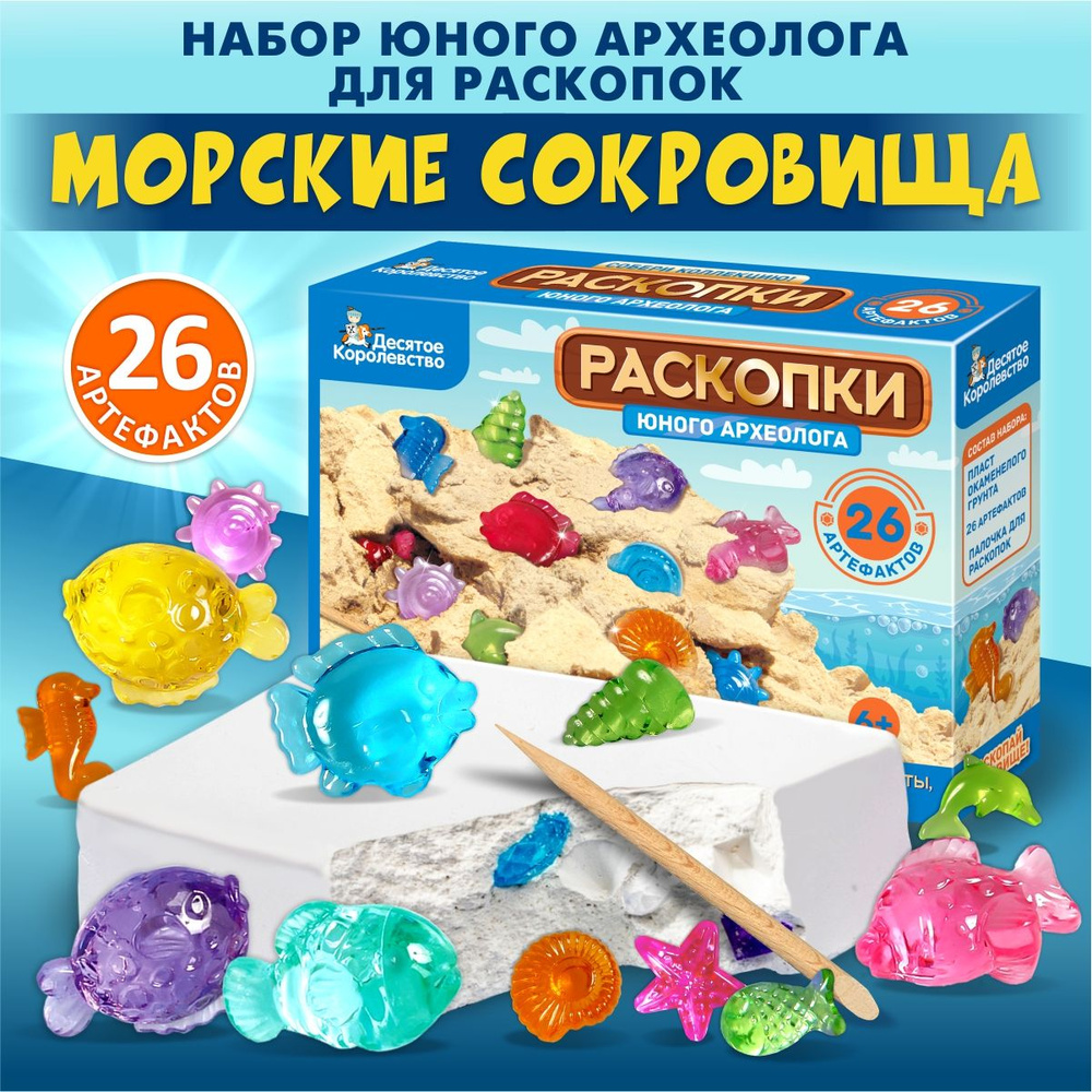 Настольная игра археологические раскопки для детей 