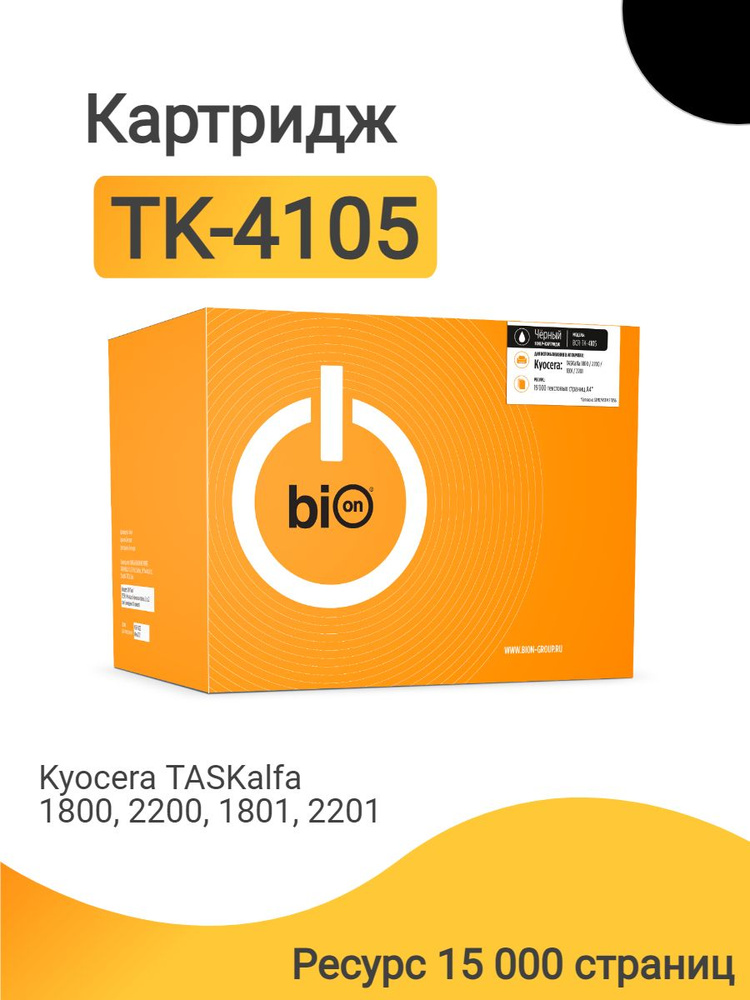 Картридж Bion TK-4105 для Kyocera TASKalfa 1800, 2200, 1801, 2201, 15000 страниц #1