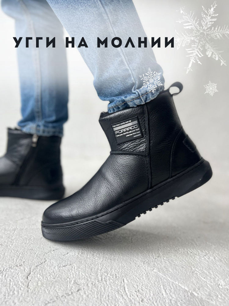 Угги AFOOT #1