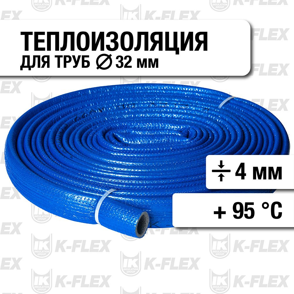 Теплоизоляция для труб диаметром 32 мм K-FLEX PE COMPACT в синей оболочке 35/4 бухта 10м  #1