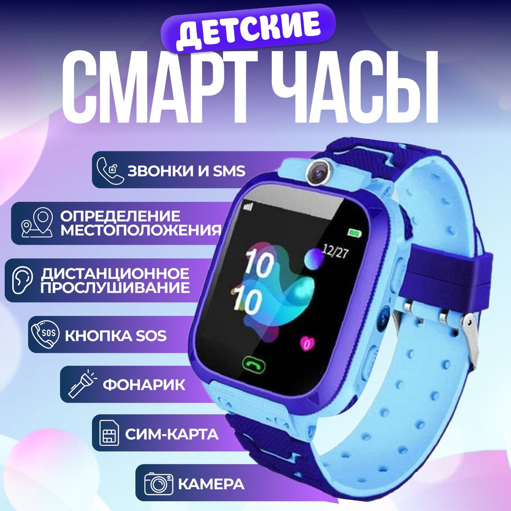 часы детские с телефоном и gps с прослушкой лучшие (89) фото