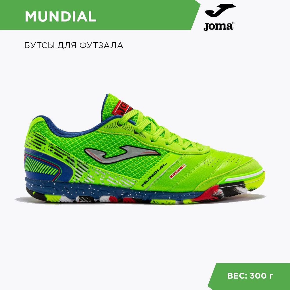 Бутсы для футзала Joma #1