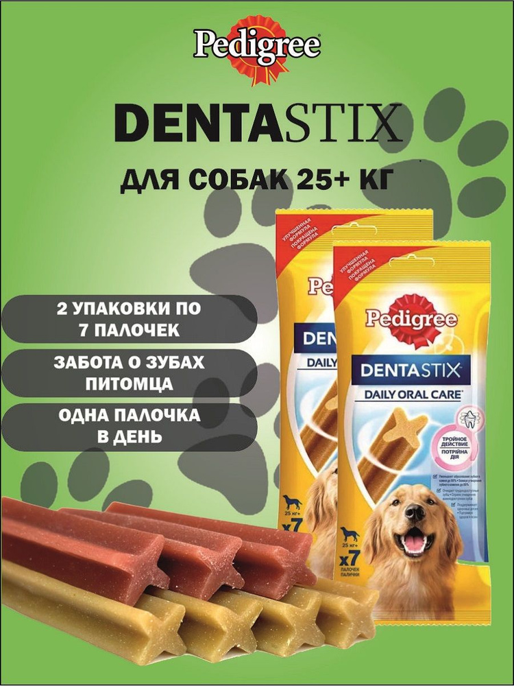 Green dentastix outlet