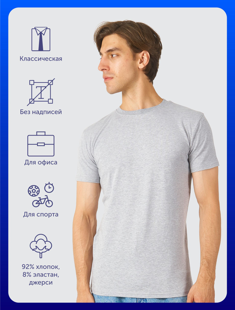 Футболка US Basic #1