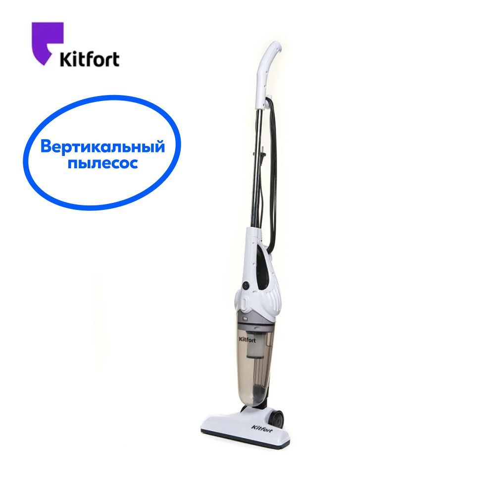 Вертикальный пылесос Kitfort КТ-510, белый - купить с доставкой по ...