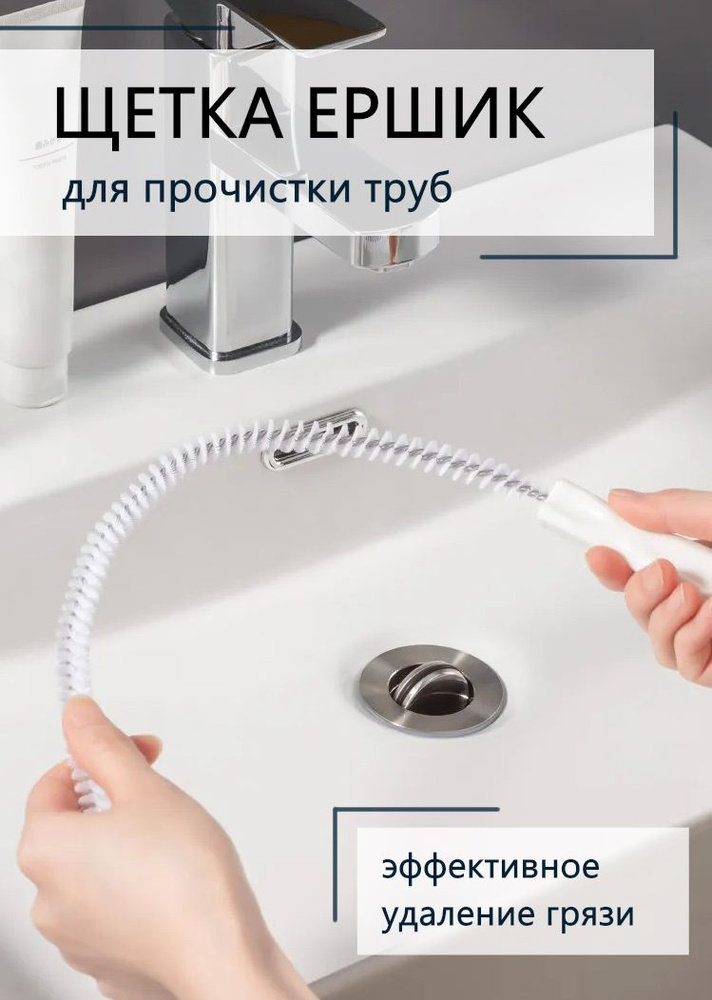 щетка для труб ершик для чистки - купить с доставкой по выгодным ценам ...