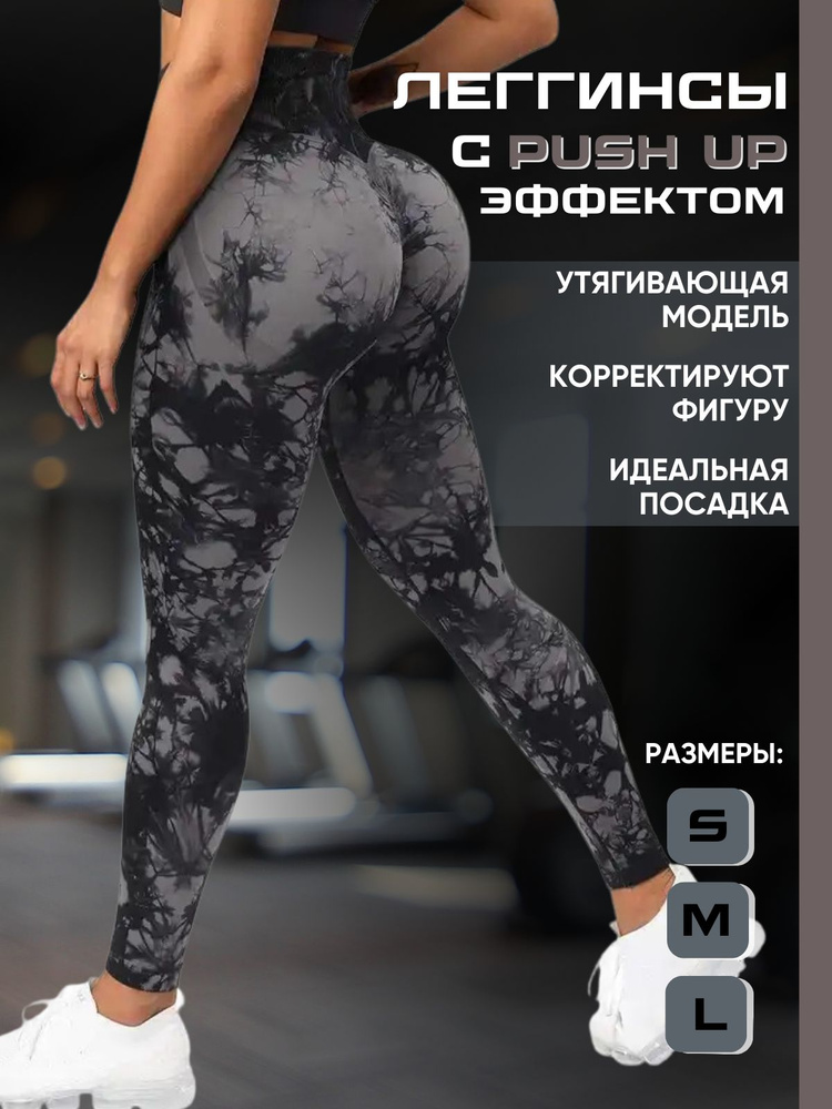 Легинсы #1