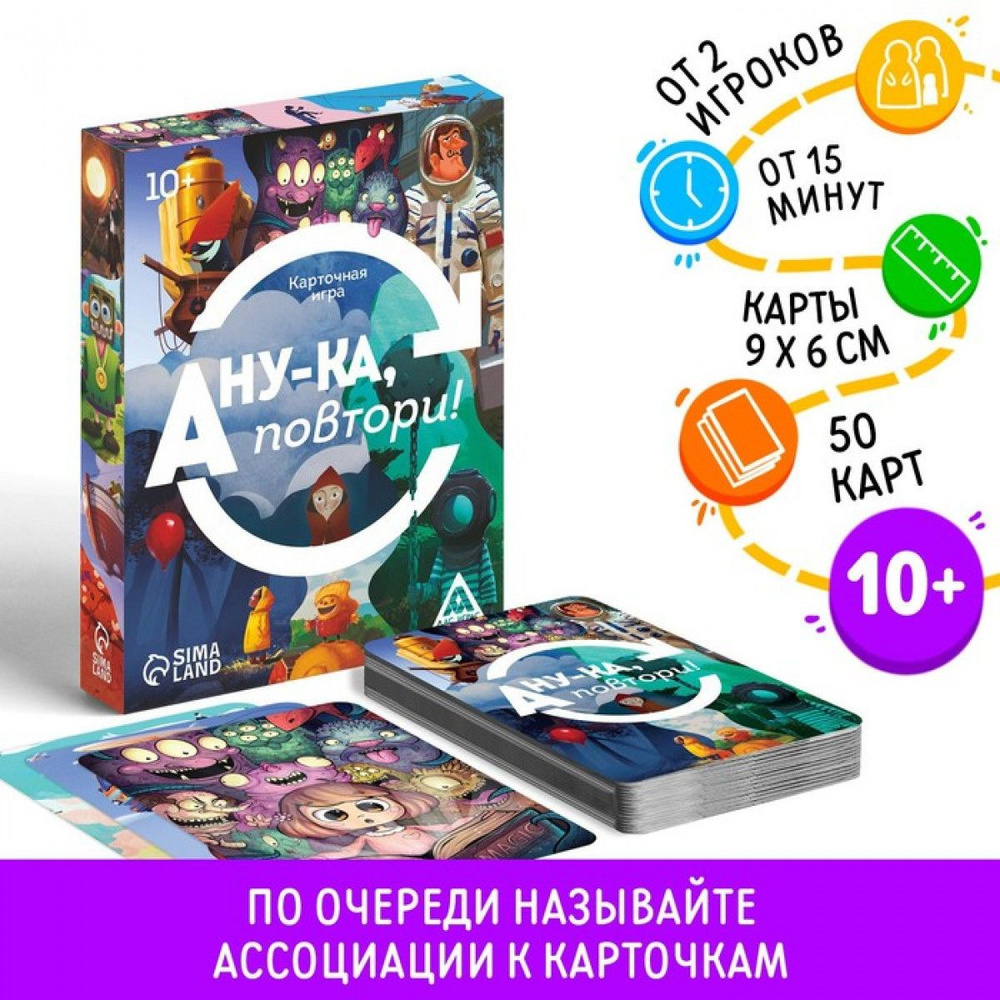 карточная игра 50 (98) фото