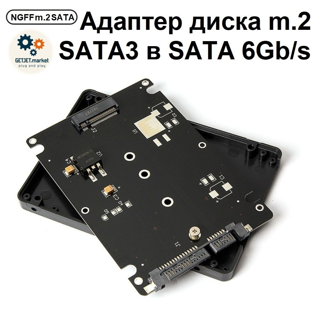 Адаптер NGFF для SSD диска m.2 SATA3 в SATA 6 Gb/s, B/B+m ключ, в боксе, черный, плата расширение, карта #1
