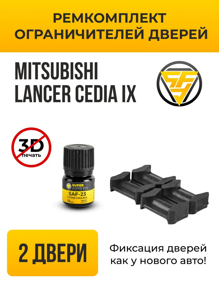 Цены на ремонт Mitsubishi Lancer Cedia