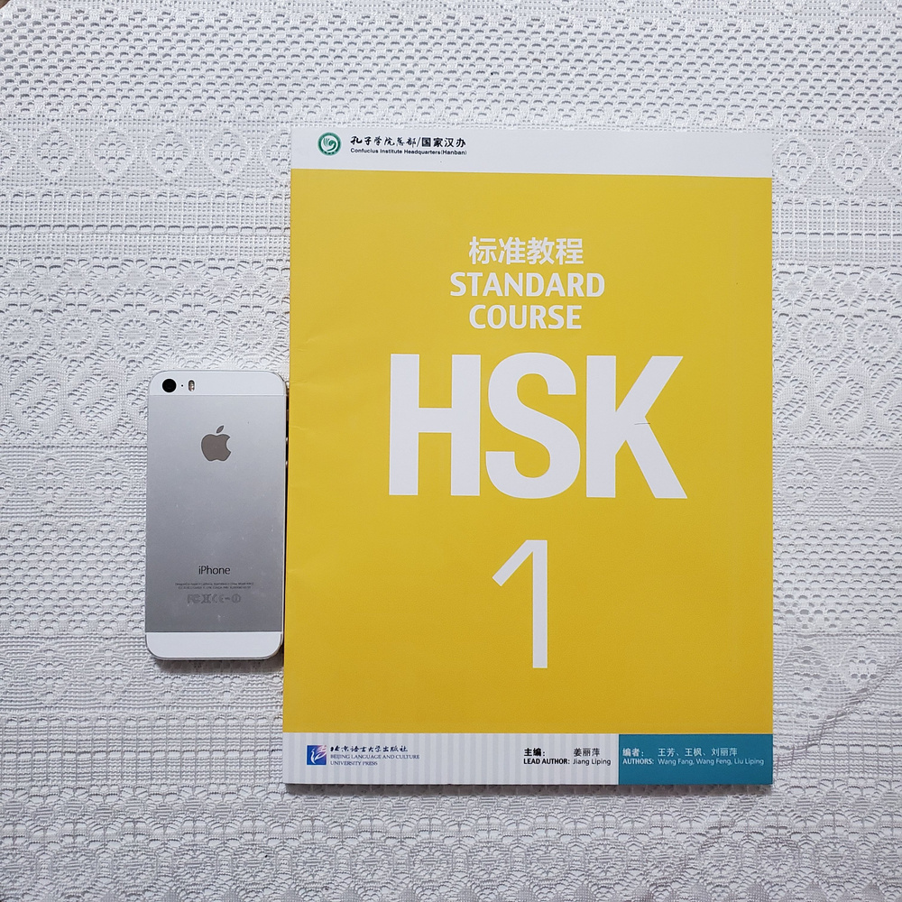 HSK standard course 1 student book