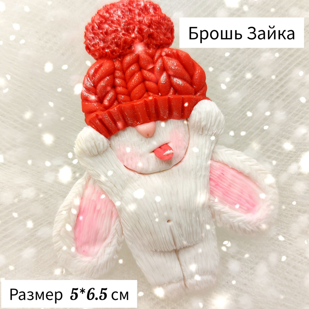 Брошь #1