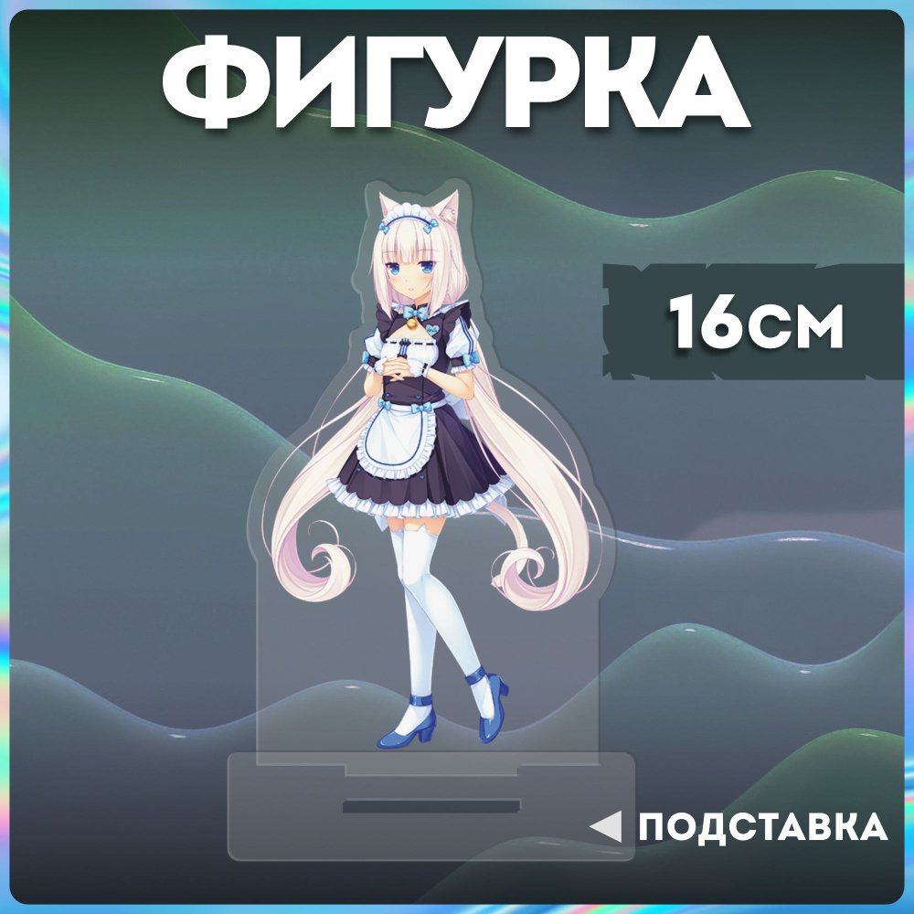 Акриловая фигурка аниме игра некопара Nekopara