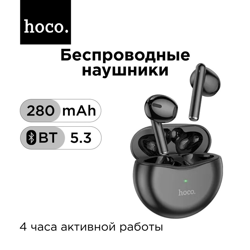 Наушники Вкладыши hoco EW14 - купить по доступным ценам в интернет-магазине  OZON (917015363)