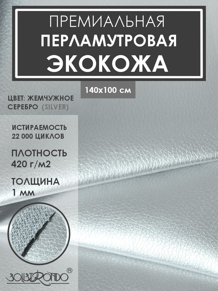 Элитная обивка: искусственная кожа и искусственная замша для мягкой мебели | club-xo.ru