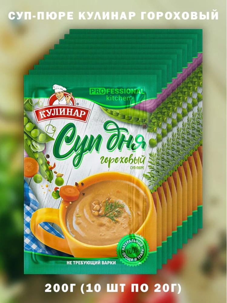 Суп-пюре быстрого приготовления в пакетиках Гороховый 200 гр. - купить ...