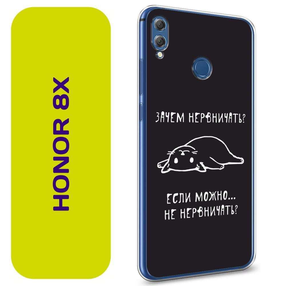 Чехол на Хонор 8Х / Honor 8X с принтом 