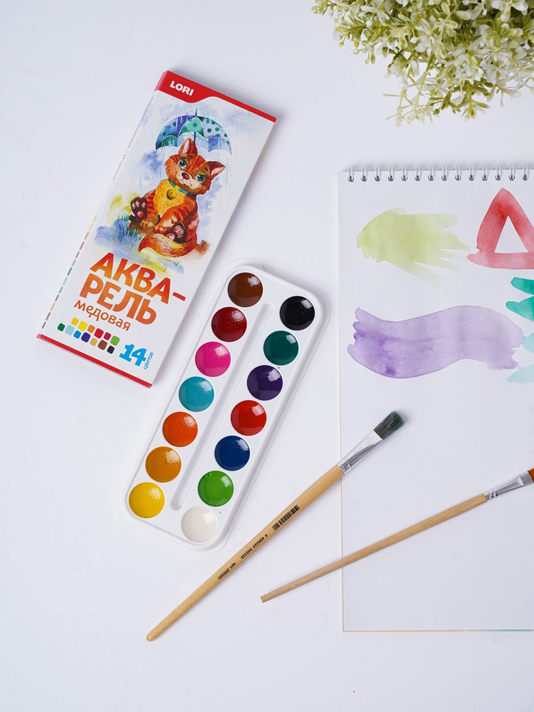 Акварель медовая, 14 цветов, б/к - купить с доставкой по выгодным ценам ...
