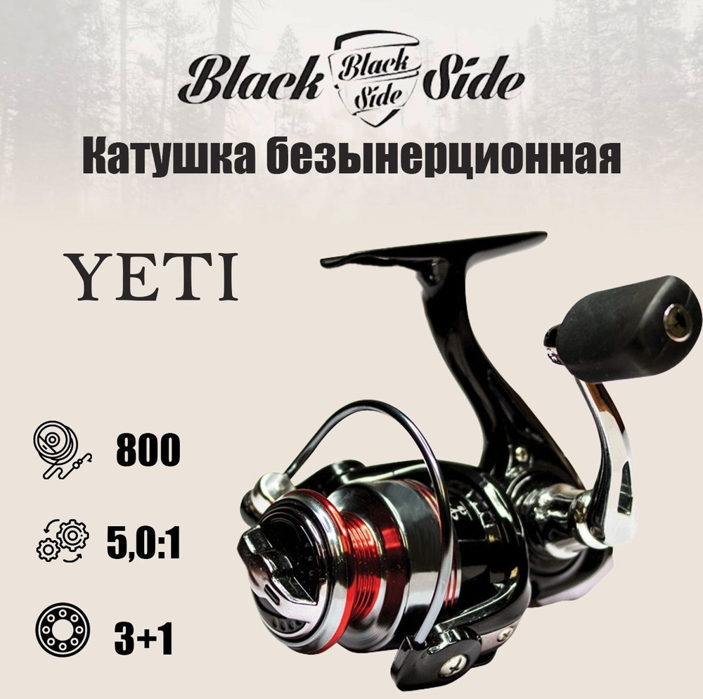 BLACK SIDE Yeti 1 800