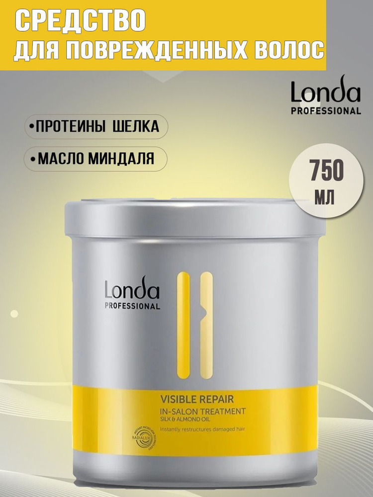 Londa Professional Профессиональное средство для восстановления поврежденных волос Visible Repair , 750 #1