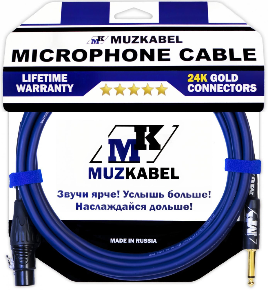 Микрофонный кабель MUZKABEL XJSMK5S - 4,5 метра, JACK (моно) - XLR (мама)  #1