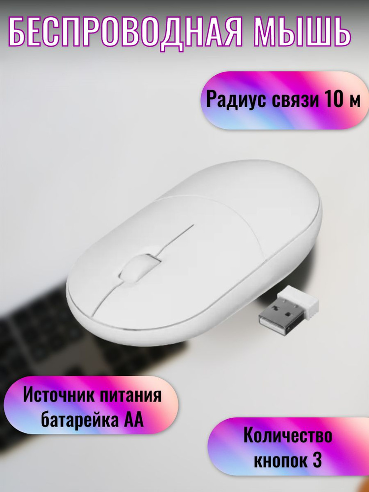 Мышь беспроводная KEYRON Мышь/компьютерная/игровая/беспроводная ...