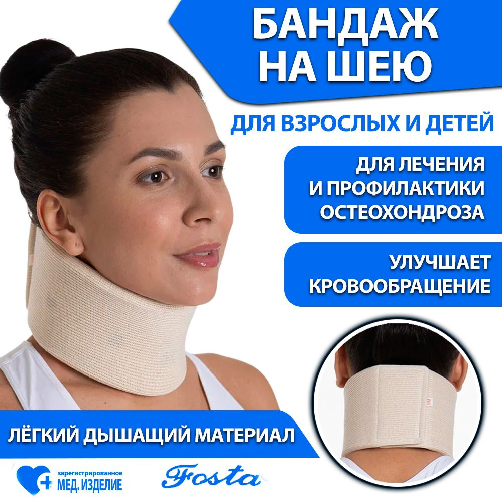 Купить бандажи послеоперационные в Москве, цена за шину медицинскую