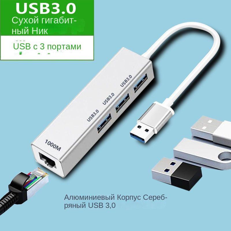 Многопортовая док-станция для ноутбука Type-c, адаптер сетевого кабеля ...