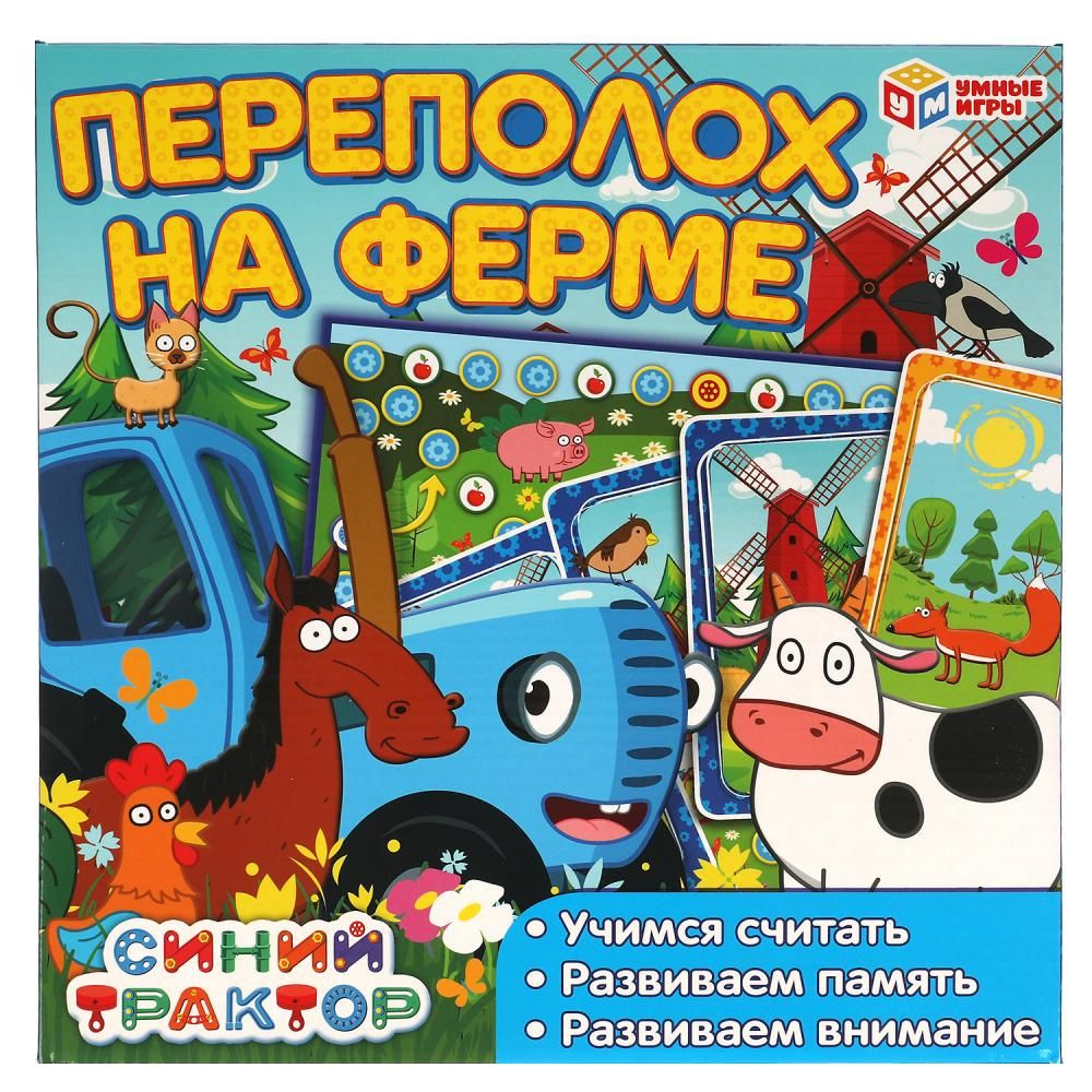 Настольная игра-ходилка "Синий трактор. Переполох на ферме" с ...