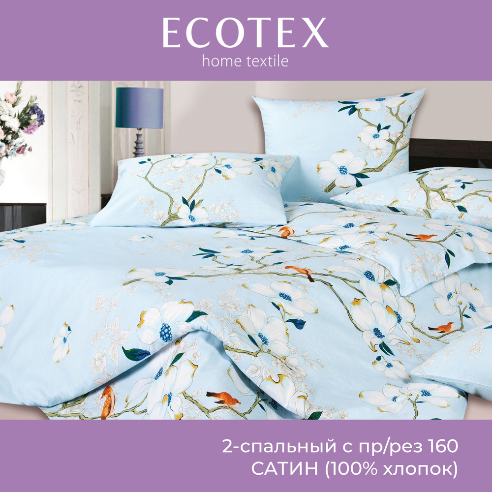 Комплект постельного белья Ecotex Гармоника 2 спальный макс простыня (160X200X20) на резинке сатин хлопок #1