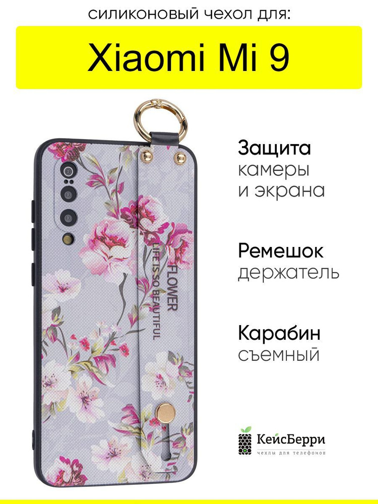 Чехол для Xiaomi Mi 9, серия Flower #1
