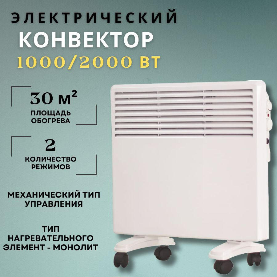 Обогреватель CH_2000 купить по выгодной цене в интернет-магазине OZON  (1105341485)