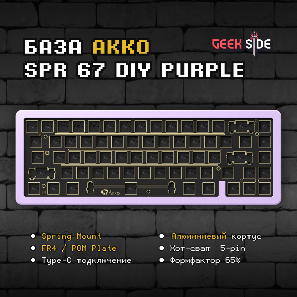 Механическая клавиатура AKKO spr67 купить по низкой цене: отзывы, фото ...
