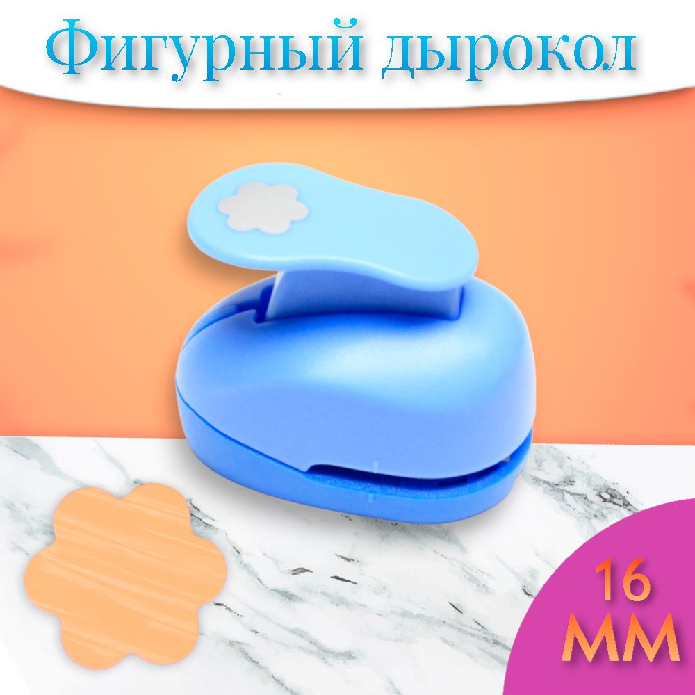 Kamei Дырокол #1
