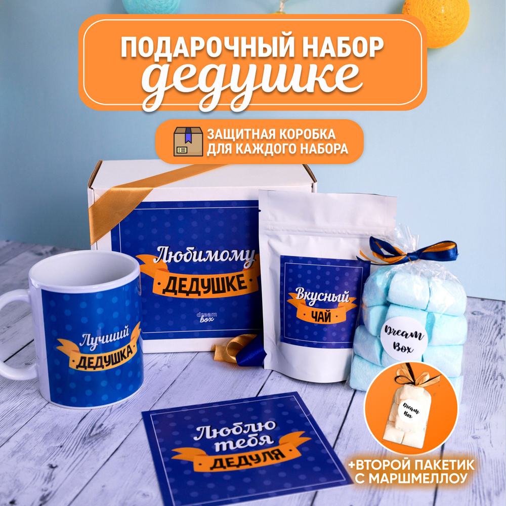 Что подарить дедушке: 95 идей на день рождения, юбилей, праздники