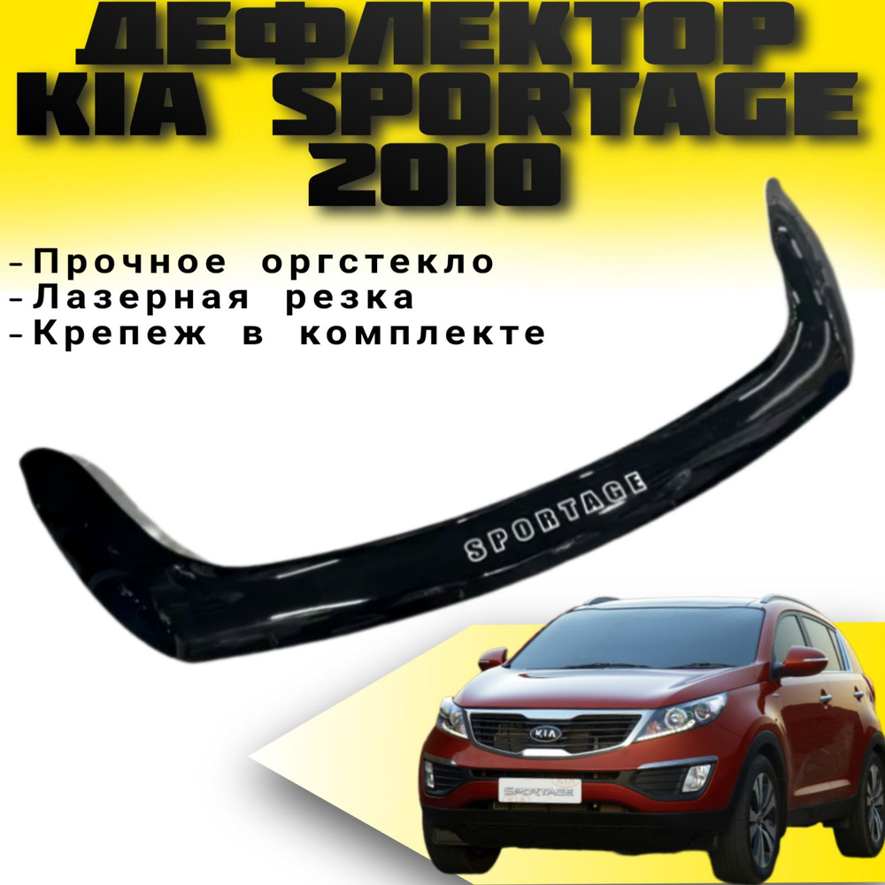 Дефлектор капота Vip tuning KA20 купить по выгодной цене в  интернет-магазине OZON (546911100)