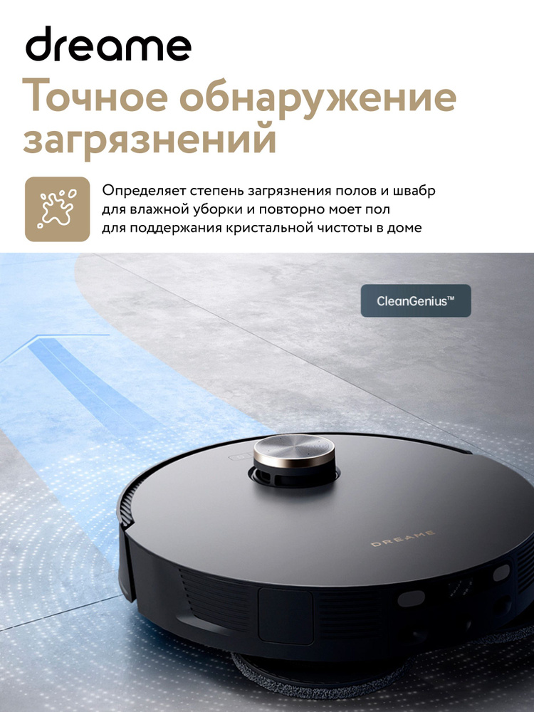 Робот-пылесос dreame Пылесос_Dreame_L30_Ultra_Black - купить по ...