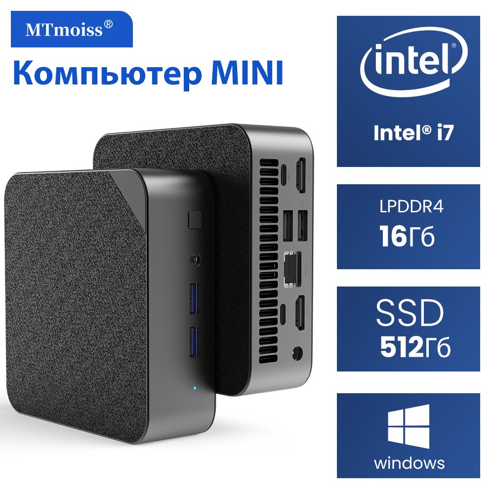 MTmoiss Мини-ПК M9 i7 (Intel Core i7-1185G7 (3.0 ГГц), RAM 16 ГБ, SSD 512 ГБ, Intel UHD Graphics, Windows #1